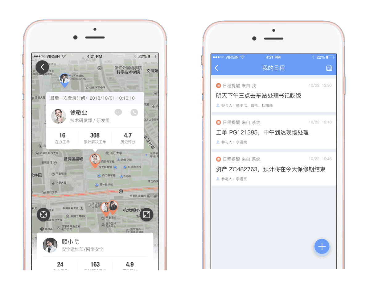云呐工单管理系统互联互通