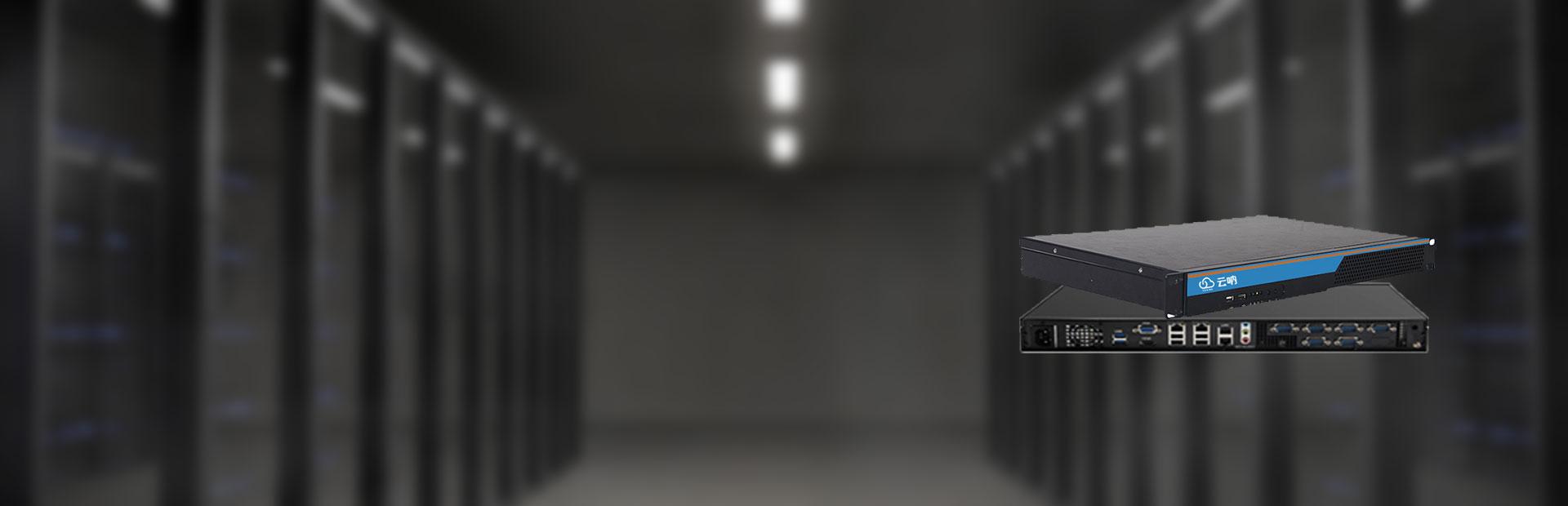 IT综合监控系统