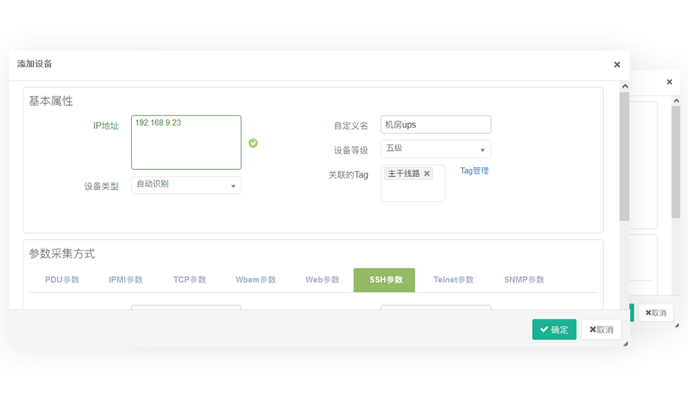IT综合监控系统